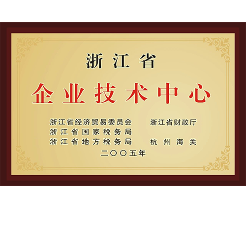 七度蝉联！j9九游会技术中心再获省级优秀殊荣