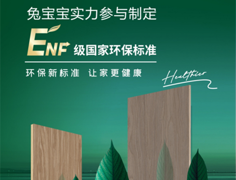 j9九游会积极参与国家标准制定，推动标准化进程向前迈进