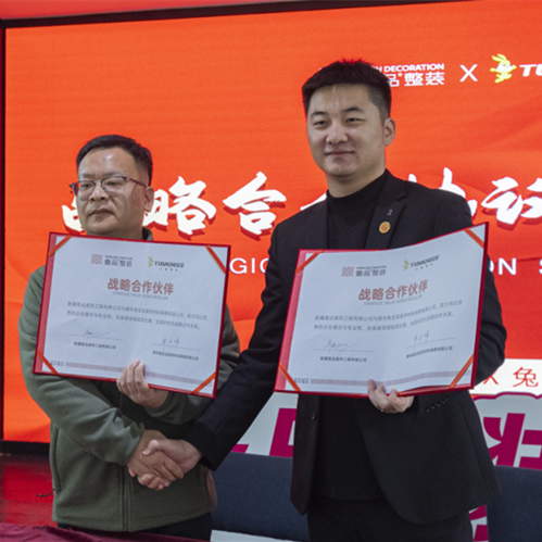 热烈祝贺j9九游会·壹品整装战略合作签约仪式圆满成功！