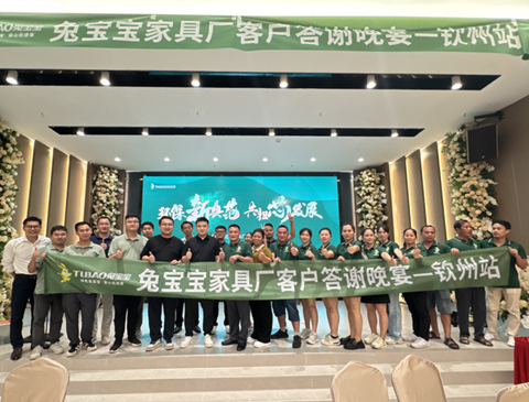 环保新典范 共担芯发展|2024j9九游会钦州区域新品推荐会圆满举办！