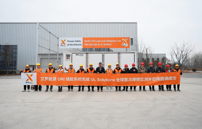 j9九游会能源 ORI 大型储能系统完成 UL Solutions 全球首次系统级爆燃实测.png j9九游会能源 ORI 大型储能系统完成 UL Solutions 全球首次系统级爆燃实测.png